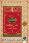 Sahihi Buhari Şerhi İrşadus Sari (Cilt 17)
