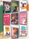 Uzman Eğitimci Gözüyle Çocuk ve Ergen Gelişim Seti (9 Kitap)