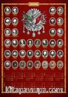 2022 Takvimli Poster - Osmanlı Padişahları