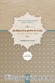 er-Risaletüş-Şafiye fil-İcaz