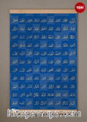 Full Frame Kanvas Poster - Esmaü'l-hüsna - Çini Desen - Kayın (FFK-014)