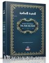 Bütün Yönleriyle İslam Akaidi (Ciltli)