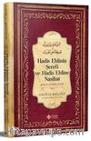 Hadis Ehlinin Şerefi ve Hadis Ehline Nasihat (Şerefü aṣḥabi’l-ḥadîs̱)