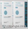 Telhîs-i Usûl-i Fıkıh (2 Cilt)