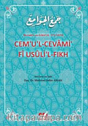 Cemu'l-Cevami fi Usûli'l-Fıkh