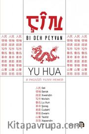 Çîn <br /> Bi Deh Peyvan