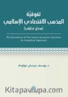 Al-İktisadu’l-İslami(تَفَوُّقية مذهب الاقتصادي اللإسلامي)
