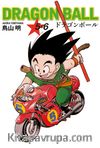 Dragon Ball 5-6