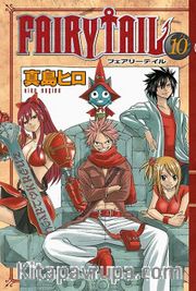 Fairy Tail 10.Cilt