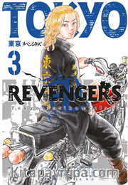Tokyo Revengers 3.Cilt