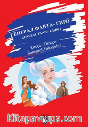 General Fanta- Ghiro  Rusça – Türkçe Bakışımlı Hikayeler