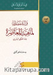 Kıraatun Hadariyyetun Limahiyeti’l-Muasara(قراءة حضارية  لماهية المعاصرة)