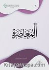 Al-Muasara(المعاصرة)