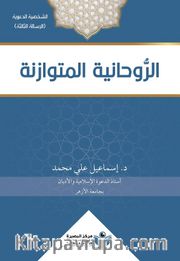 Arravhaniyyat(الروحانية المتوازنة)