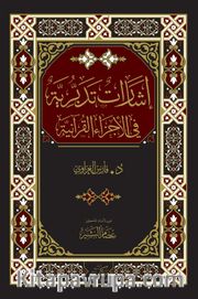İrşadat At-Tedabburiyye(إشارات تدبرية)