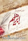 Divanu İbrahim(إبراهيم)