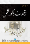 Rakasatu Zukura’n-Nahli(رقصات ذكور النّحل)