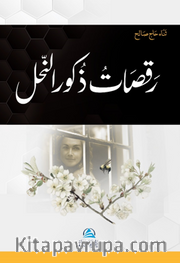 Rakasatu Zukura’n-Nahli(رقصات ذكور النّحل)