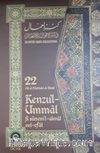 Kenzul Ummal (Cilt 22)