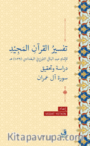 Tefsiru’l-Kur’ani’l-Mecid li’l-İmam Abdi’l-Baki et-Tebrizi el-Bağdadi