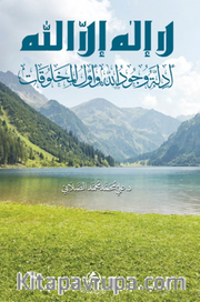 Edilletu Vucudillah Lailahe İllallah(لا اله إلا الله - أدِلَّة وجود الله وأول المخلوقات)