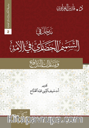 Madhal fi tesmimi’l-Hadari(مدخل في التسميم الحضاريّ في الأمة)