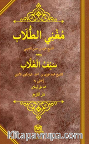 Muğnil Tullab Mea Seyful Gullab (Arapça)