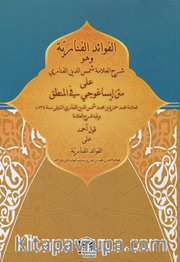 El-fevaidü'l fenariyye Kavle Ahmet (Arapça)