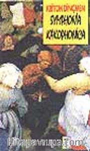 Symphonia Kakophonica