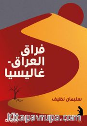 Firak-ı Irak - Galiçya فراق العراق - غاليسيا