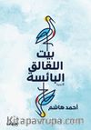 Gurabahane-i Laklakan - بيت اللقالق البائسة 