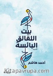 Gurabahane-i Laklakan - بيت اللقالق البائسة 