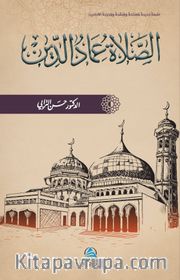 Assalatu İmadu’d-Din(الصلاة عماد الدين)
