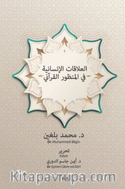 el-Alakatu’l-İnsaniyye fî’l-Manzûri’l-Kur’anî