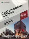 Contemporary Chinese 1 Reading Materials (revised)