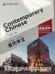 Contemporary Chinese 1 Reading Materials (revised)