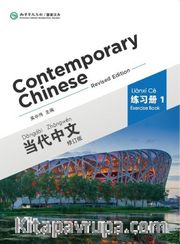 Contemporary Chinese 1 Exercise Book (revised)