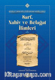 Sarf, Nahiv ve Belagat İlimleri
