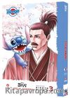 Disney Manga / Stiç ve Samuray 3