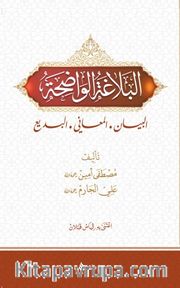 el-Belağatü'l Vadiha
