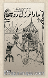 Cadalozun Devesi (Osmanlıca)