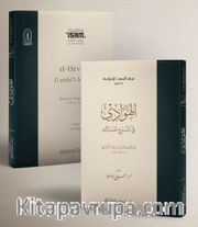 El Hevadi Fi Şerhil Mesalik