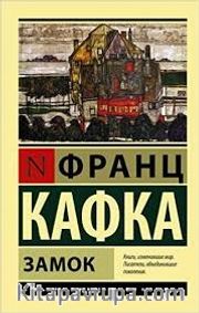 Kale (Rusça)