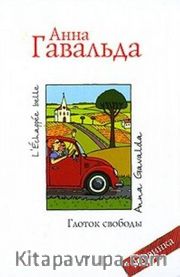 Özgürlük Bir Nefes (Rusça)