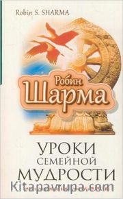 Aile Bilgeligi (Rusça)