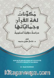 Mukevvinatu Luğati’l-Kur’an ve Cemaliyyatuha <br /> Dirasetun Delaliyyetun Uslûbiyyetun