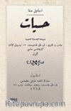 Hissiyat (Osmanlıca)