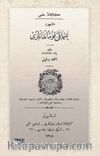 Meşhur Osmanlı Kumandanları (Osmanlıca)