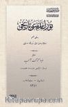 Türk Medeniyeti Tarihi (Osmanlıca)
