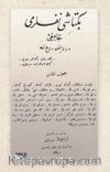 Gasb Nedamet ve Yine İhanet (Osmanlıca)